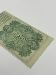 State of Louisiana 1870s ‘Baby Bond’ $5 US Vintage 5 Dollar Currency
